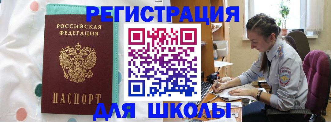 миграционный учет в Буйнакске