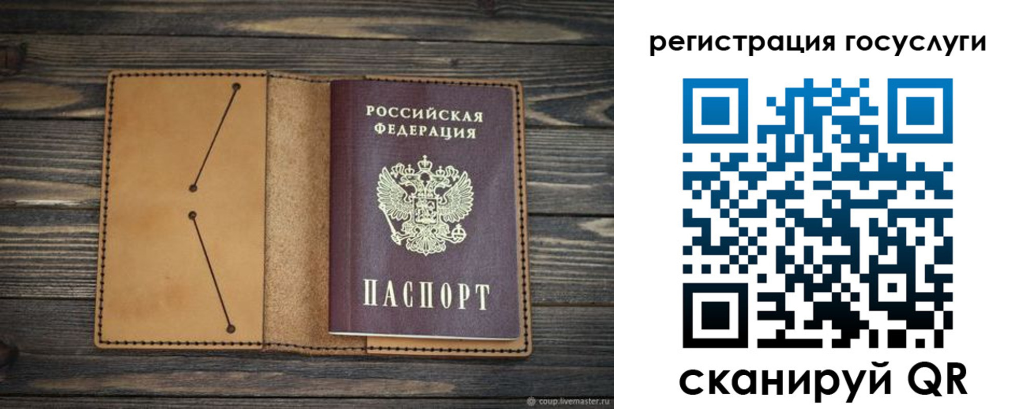 временная регистрация госуслуги в Буйнакске