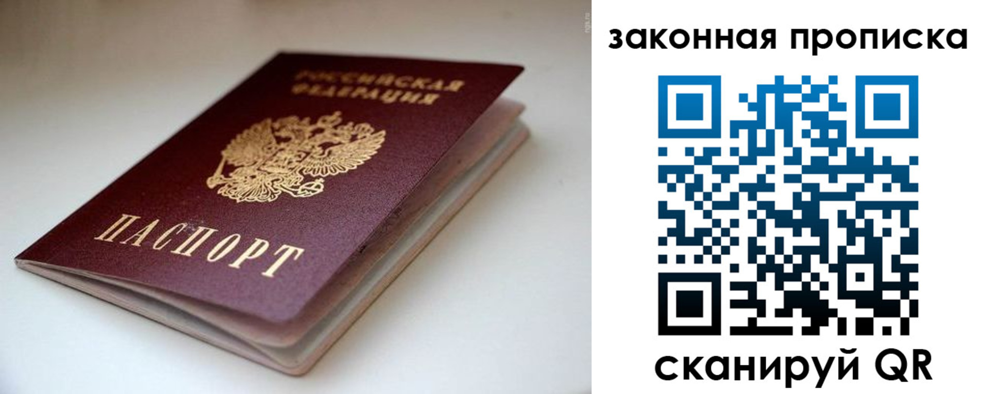 прописка ребенка в Буйнакске