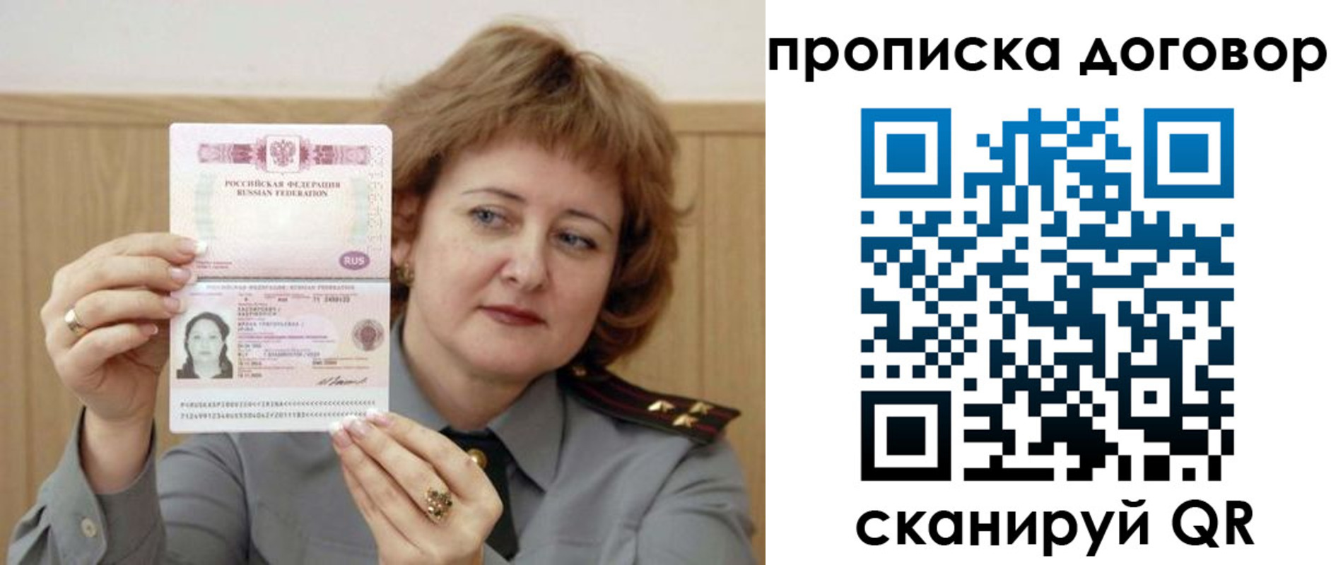 временная регистрация собственник в Буйнакске