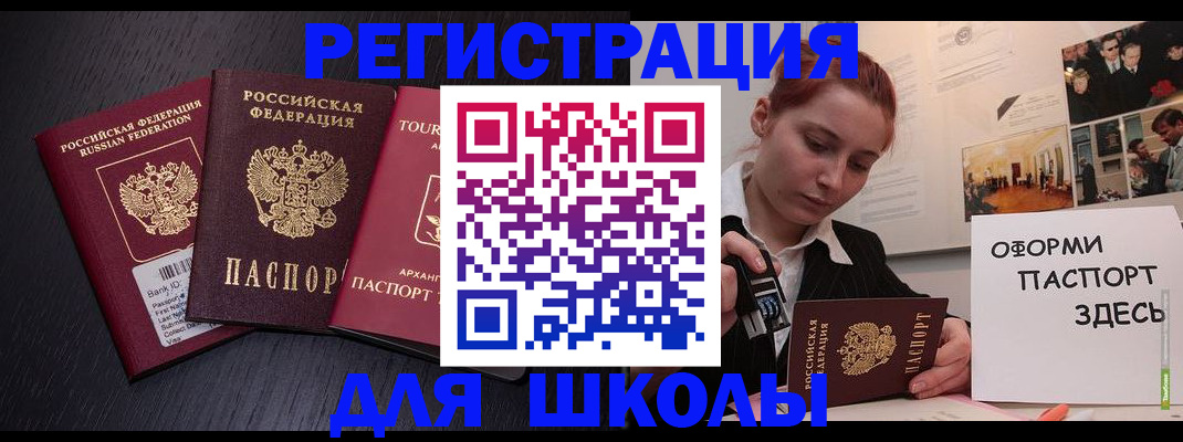 миграционный учет в Буйнакске