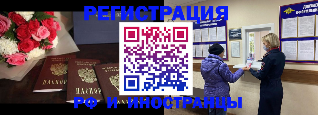 регистрация в Буйнакске