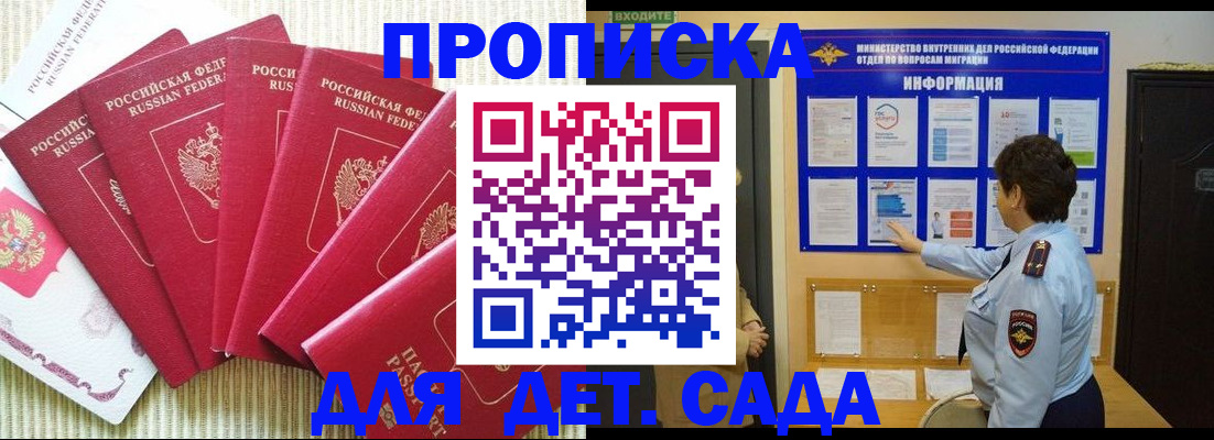прописка паспорт в Буйнакске