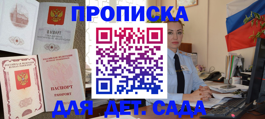 прописка паспорт в Буйнакске