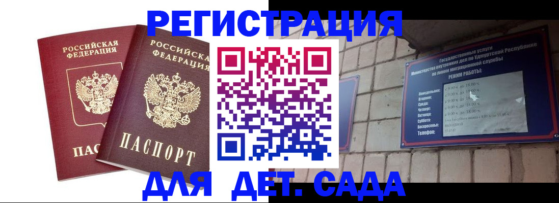 купить прописку в Буйнакске