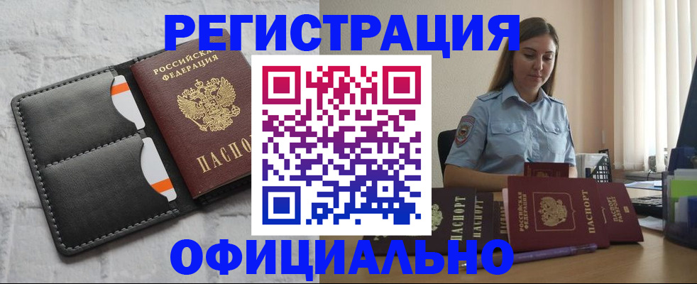 где прописаться в Буйнакске