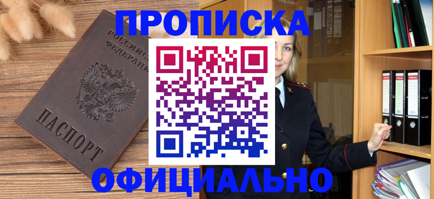 временная регистрация 2025 в Буйнакске