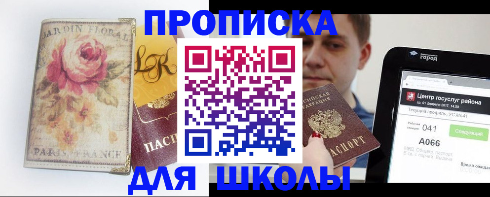 временная регистрация в Буйнакске