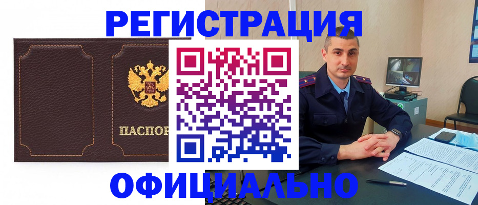 прописка иностранных граждан в Буйнакске