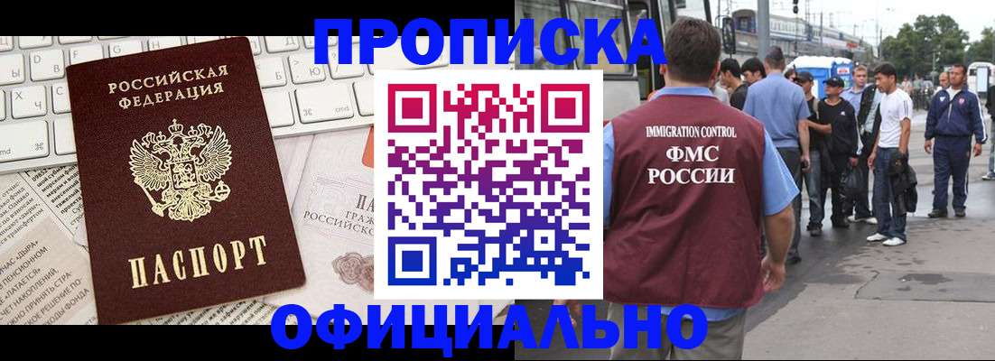 регистрация для школы в Буйнакске