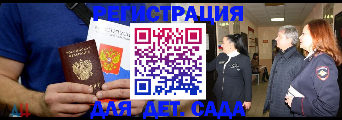 временная прописка в Буйнакске