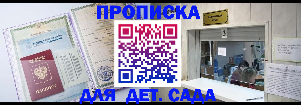 временная регистрация гарантия в Буйнакске